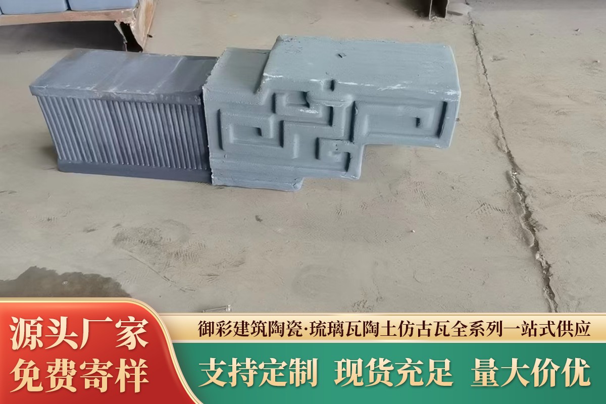屋面瓦产品展示