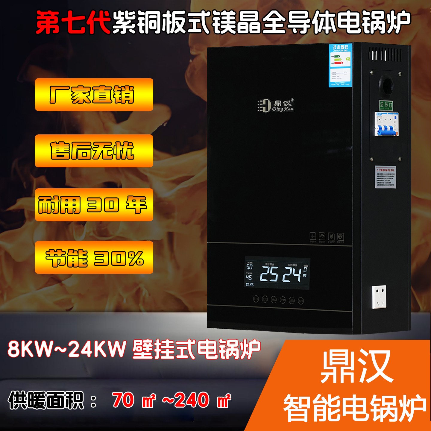 半导体电锅炉核心结构