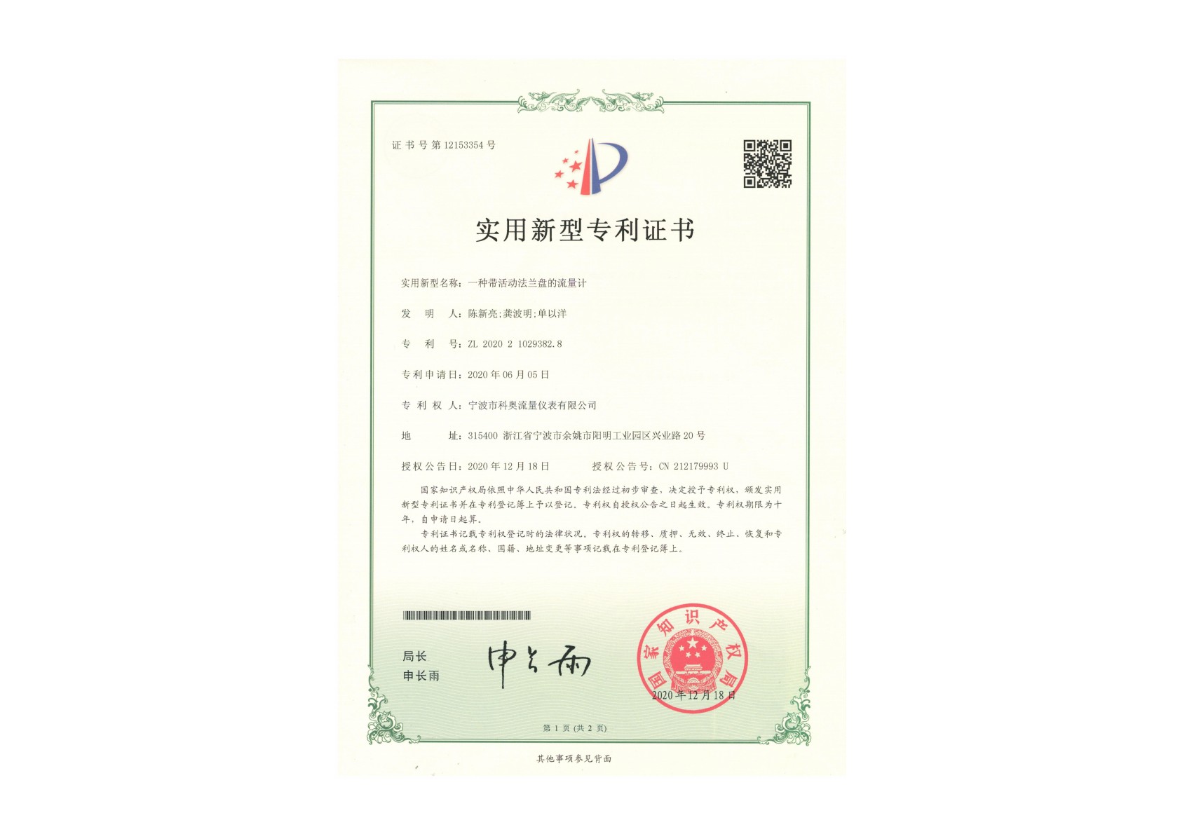 流量计应用实景