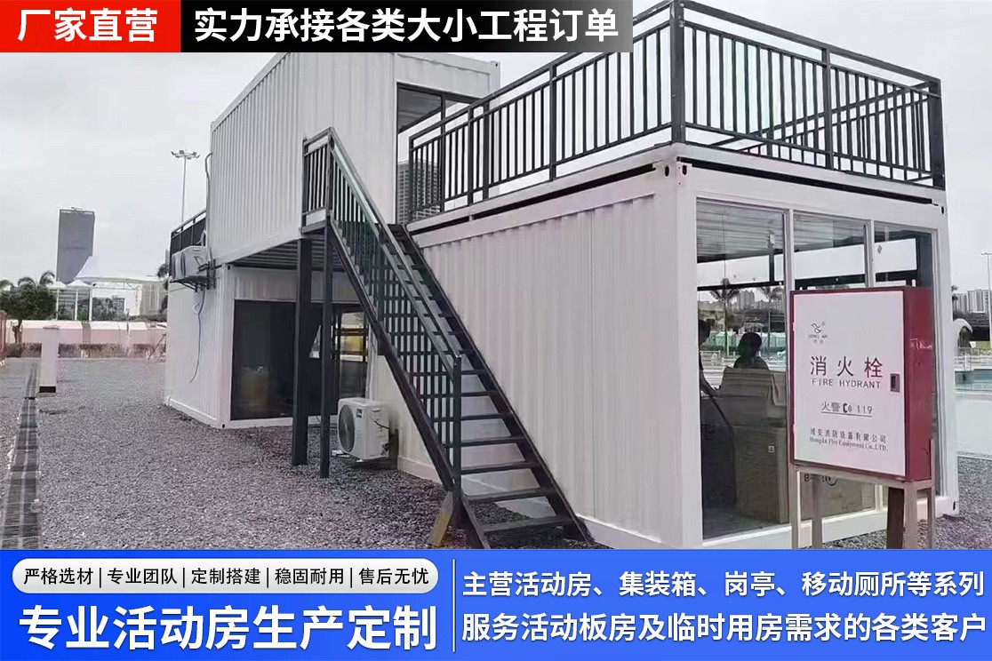 集成房屋产品展示