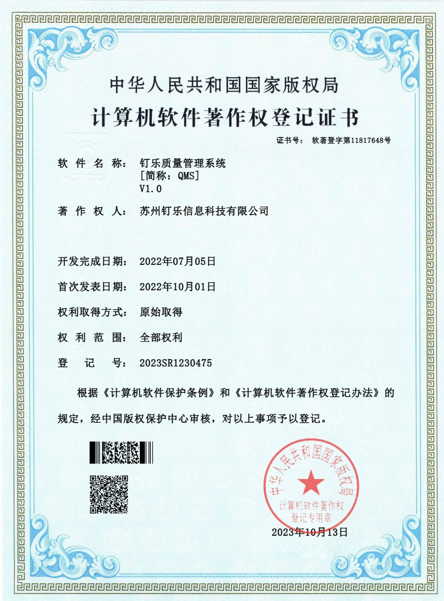 半导体SPC监控界面