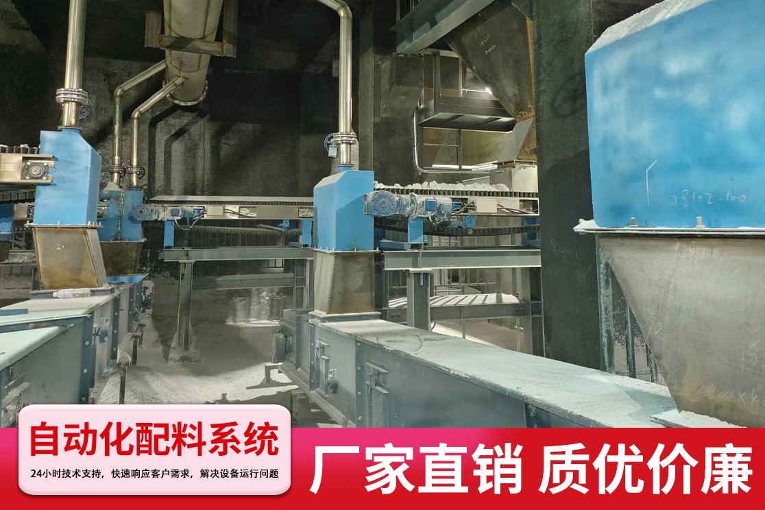 水溶肥自动化生产线实景