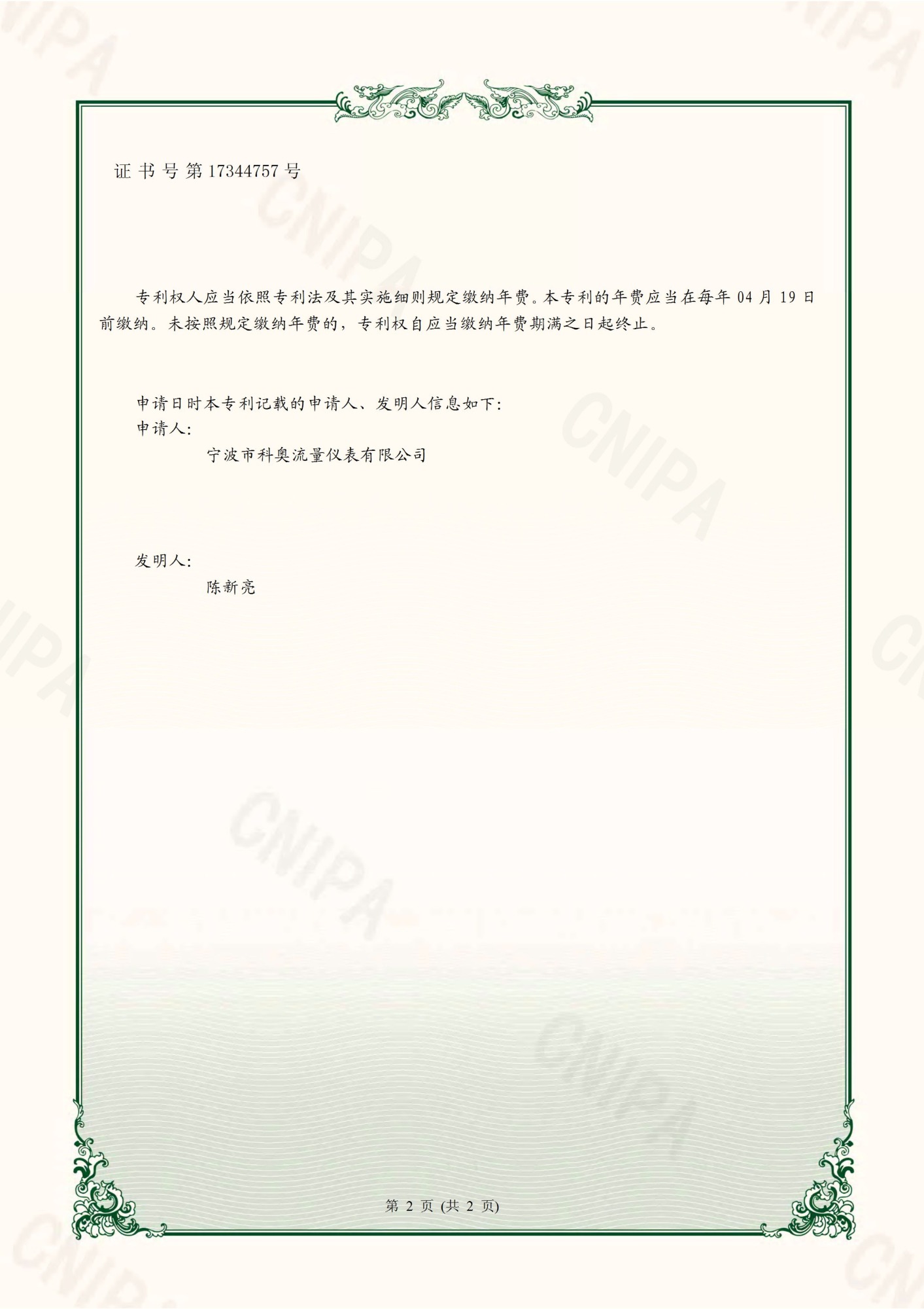 流量计产品