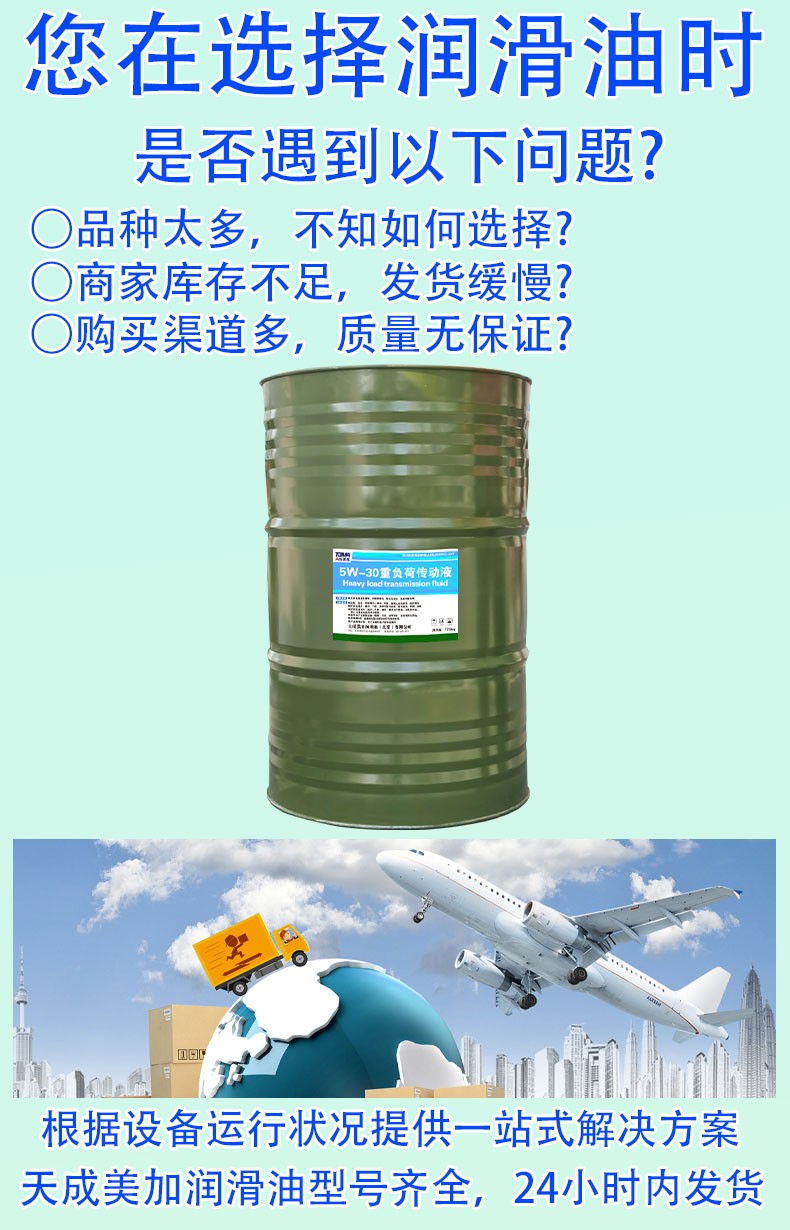 润滑介质应用场景