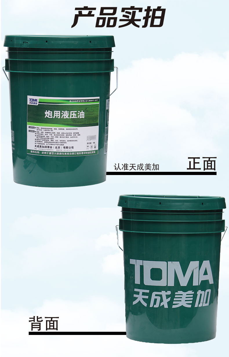 工业润滑油应用场景