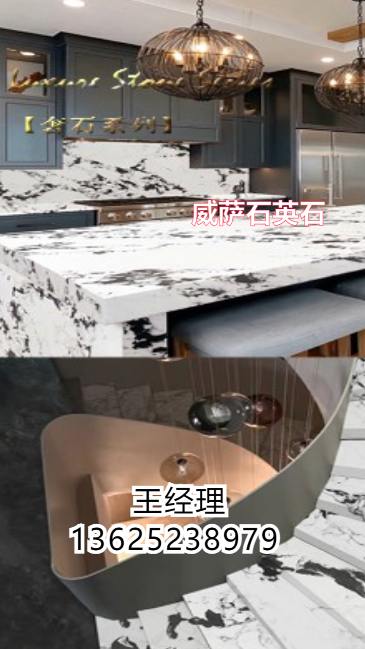 石英石板材展示