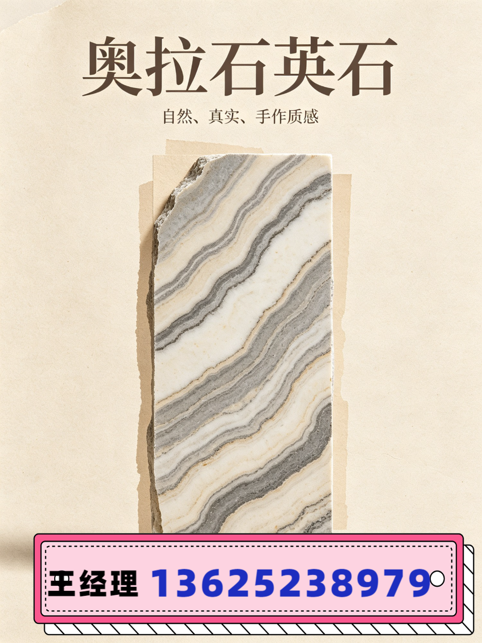 石英石加工实景