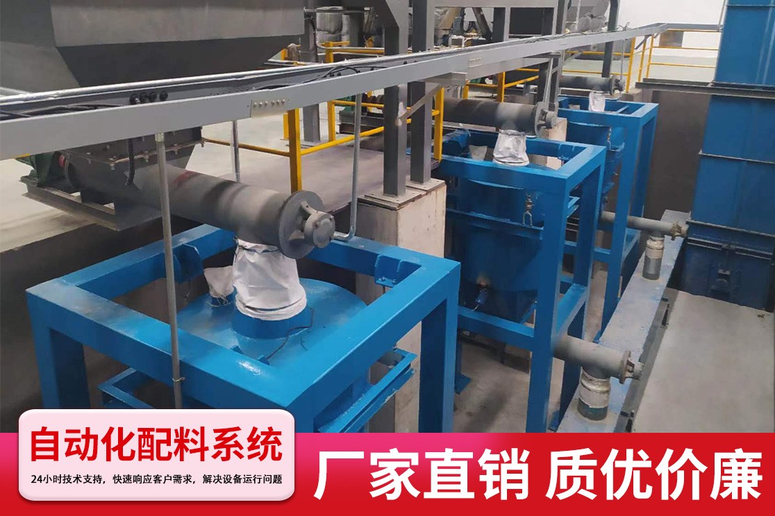 智能化配料生产线实景