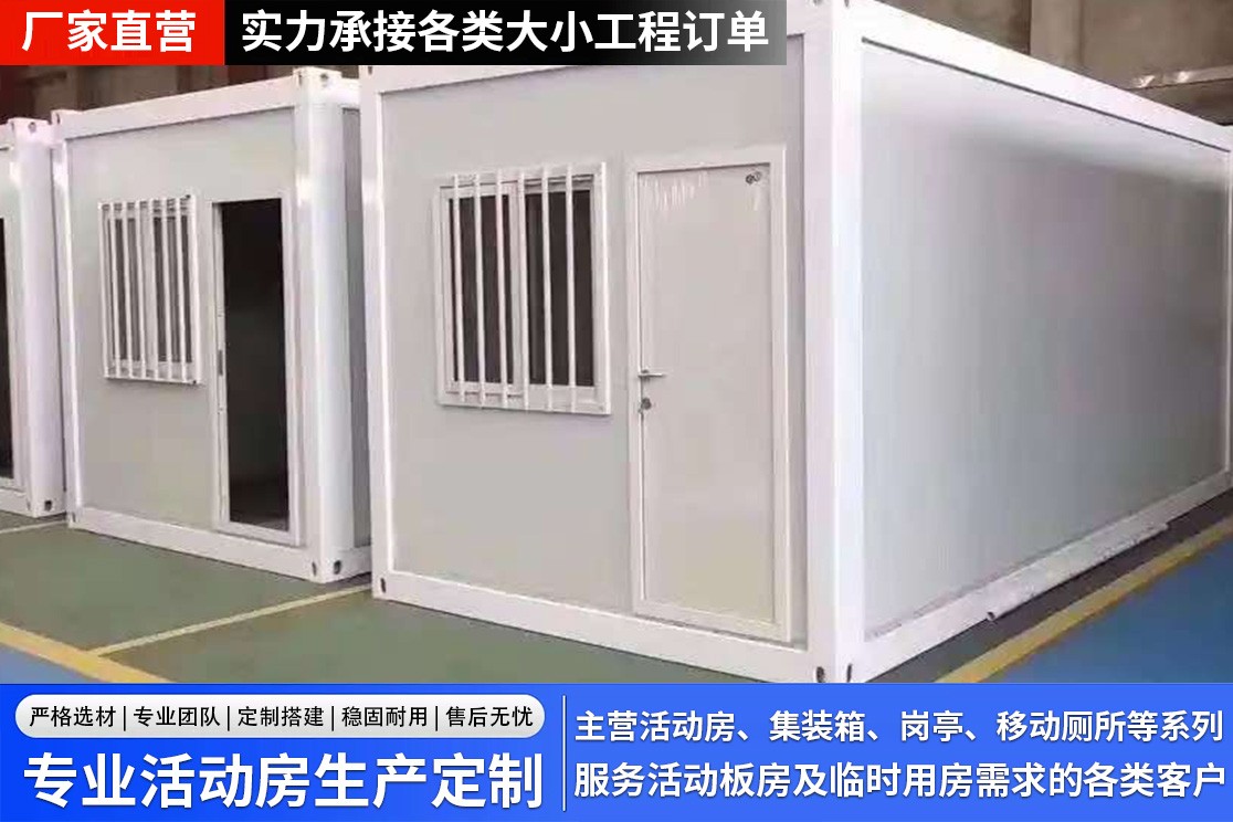公园移动厕所实景