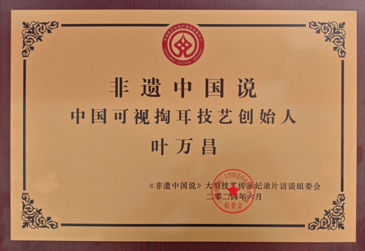 采耳镜产品展示