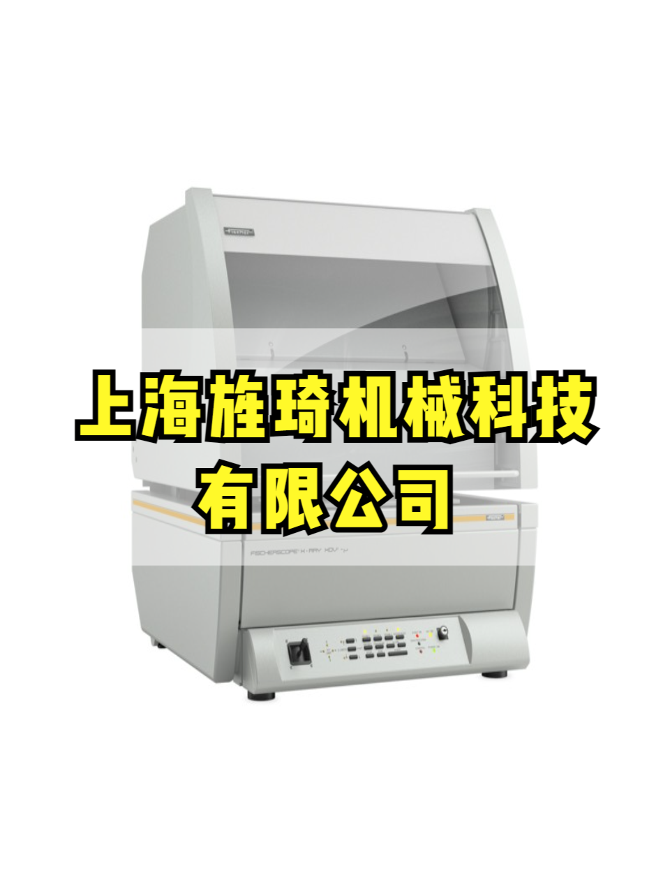 FischerX射线镀层测厚仪应用场景