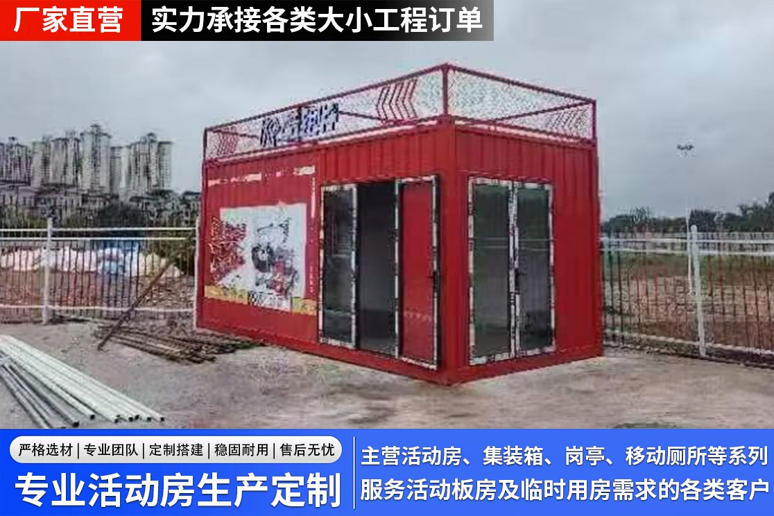 钢结构移动厕所生产与组装实景