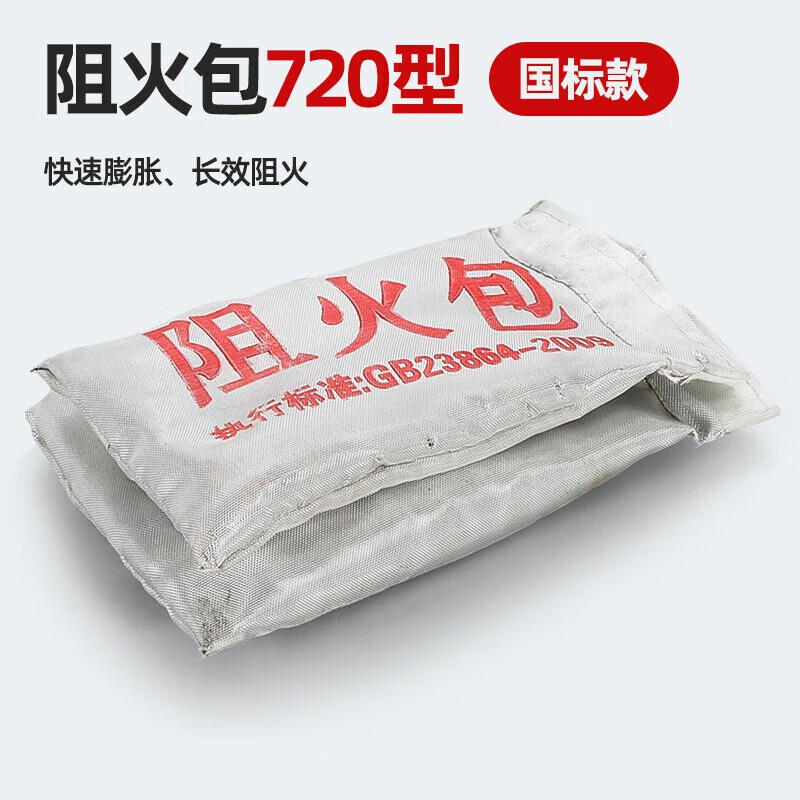防火材料生产实景