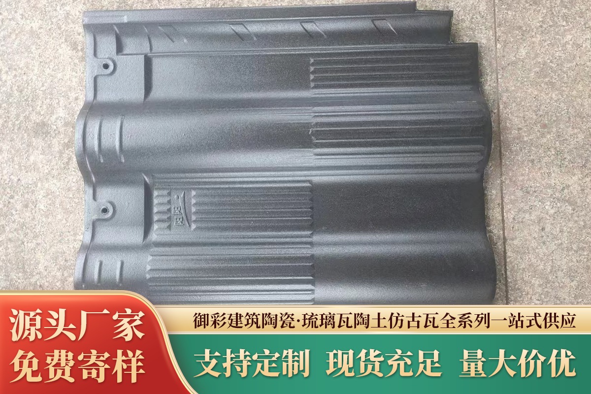 粘土小青瓦实拍图