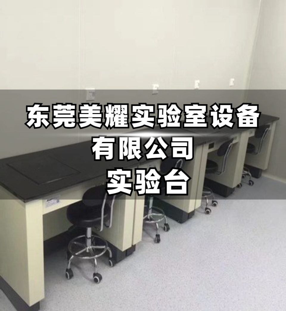实验室整体规划实景