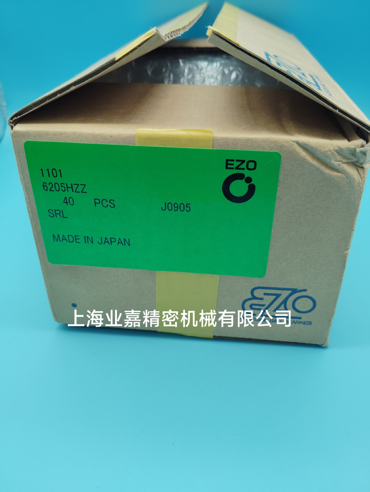日本EZO微型精密轴承实物图