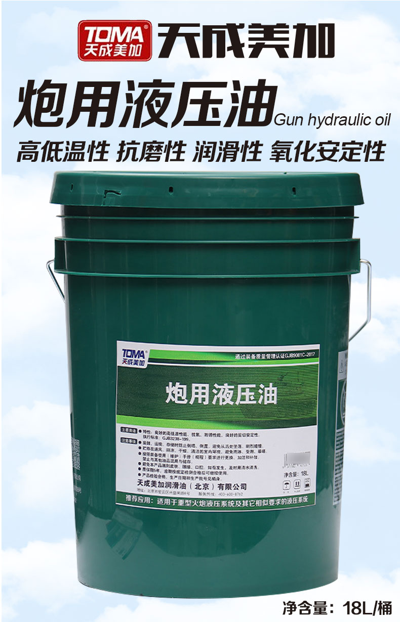 润滑介质检测