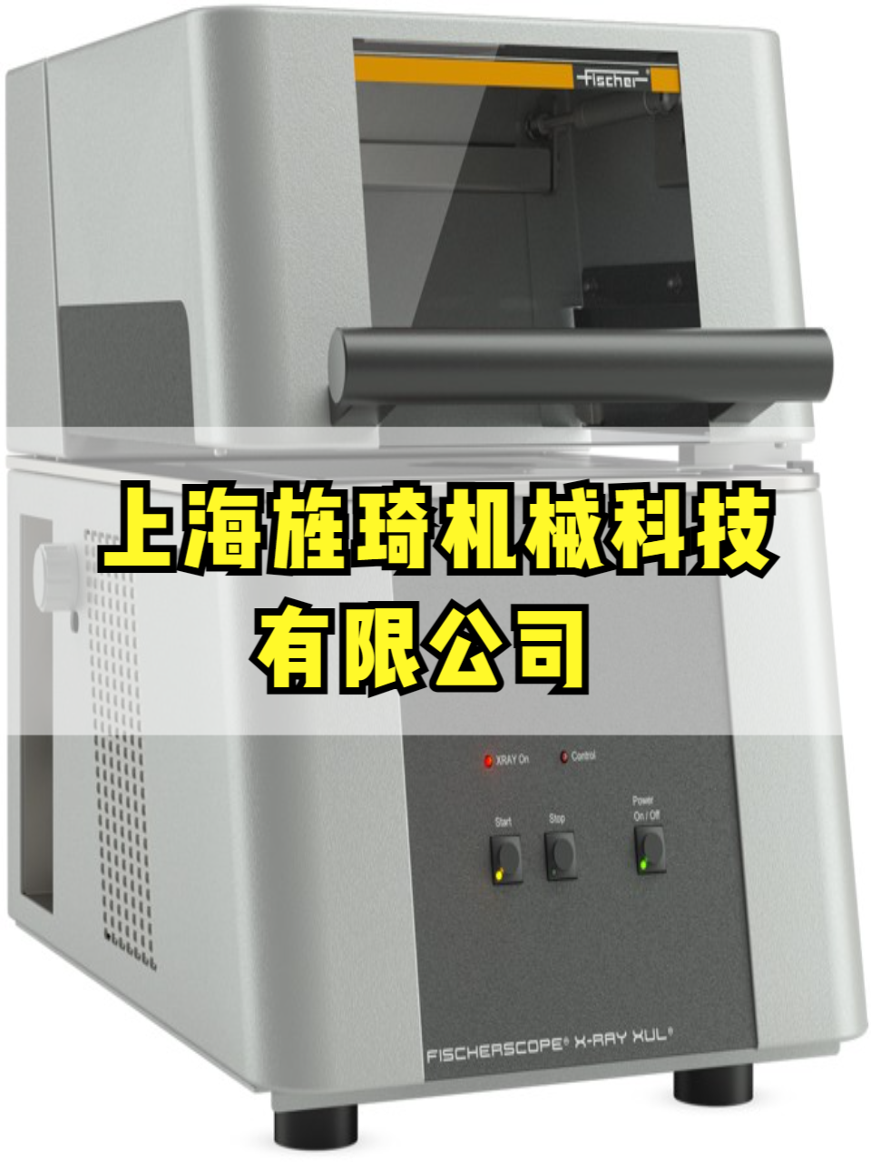 FischerX荧光测厚仪应用场景