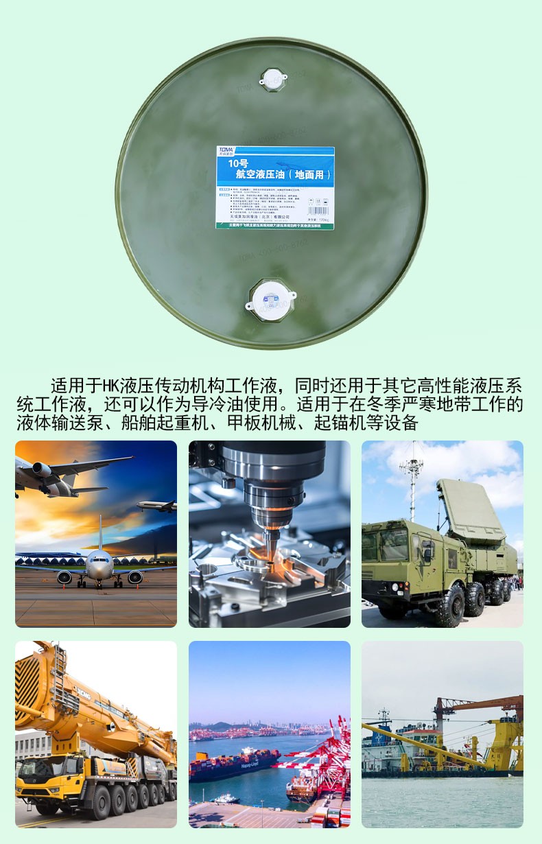 工业油品选型参考