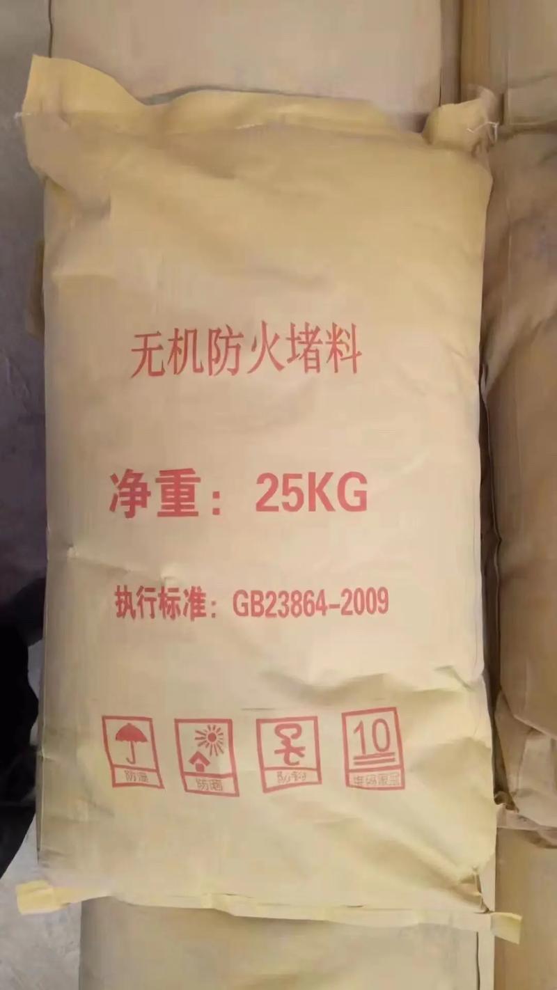 防火无机堵料生产工艺场景