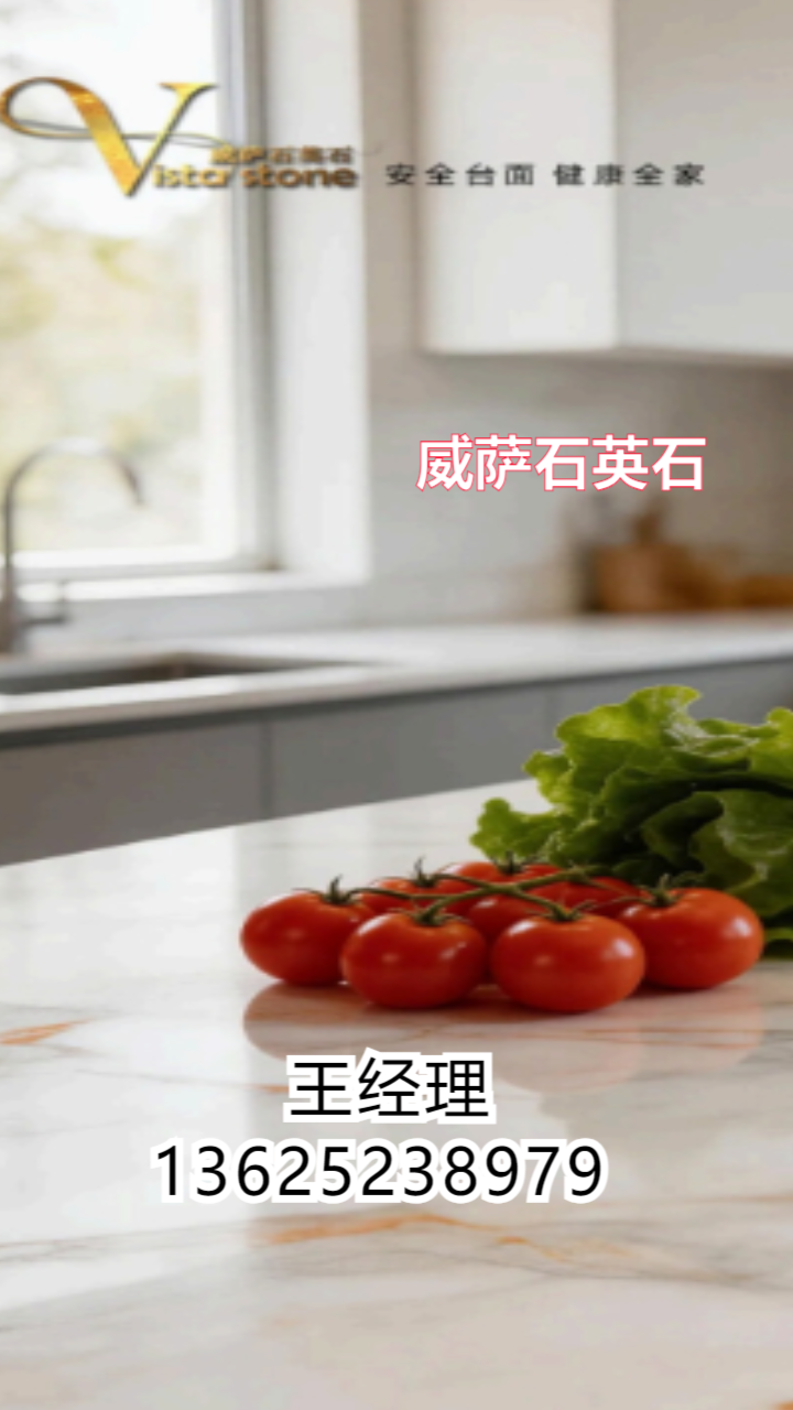 石英石板材实物展示