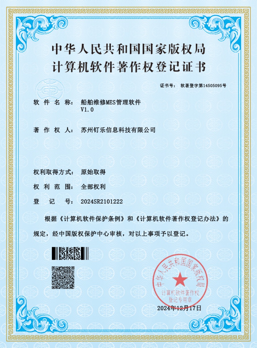 半导体产线质量监控系统部署实景