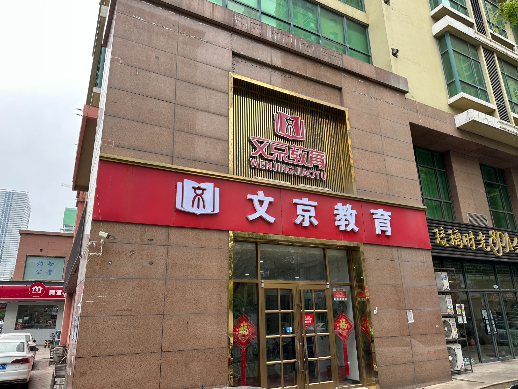 教师编备考规划示意图