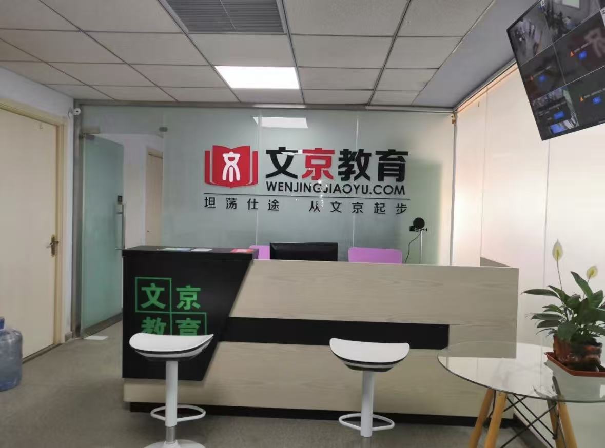 机构实景