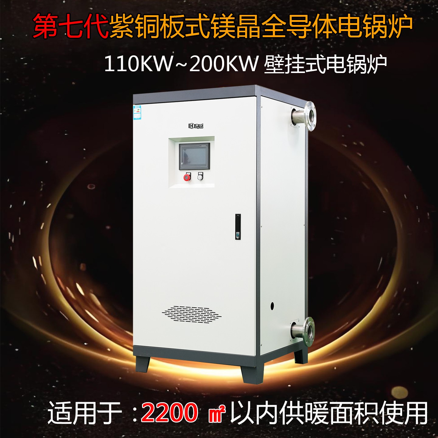 工业供热设备应用场景展示