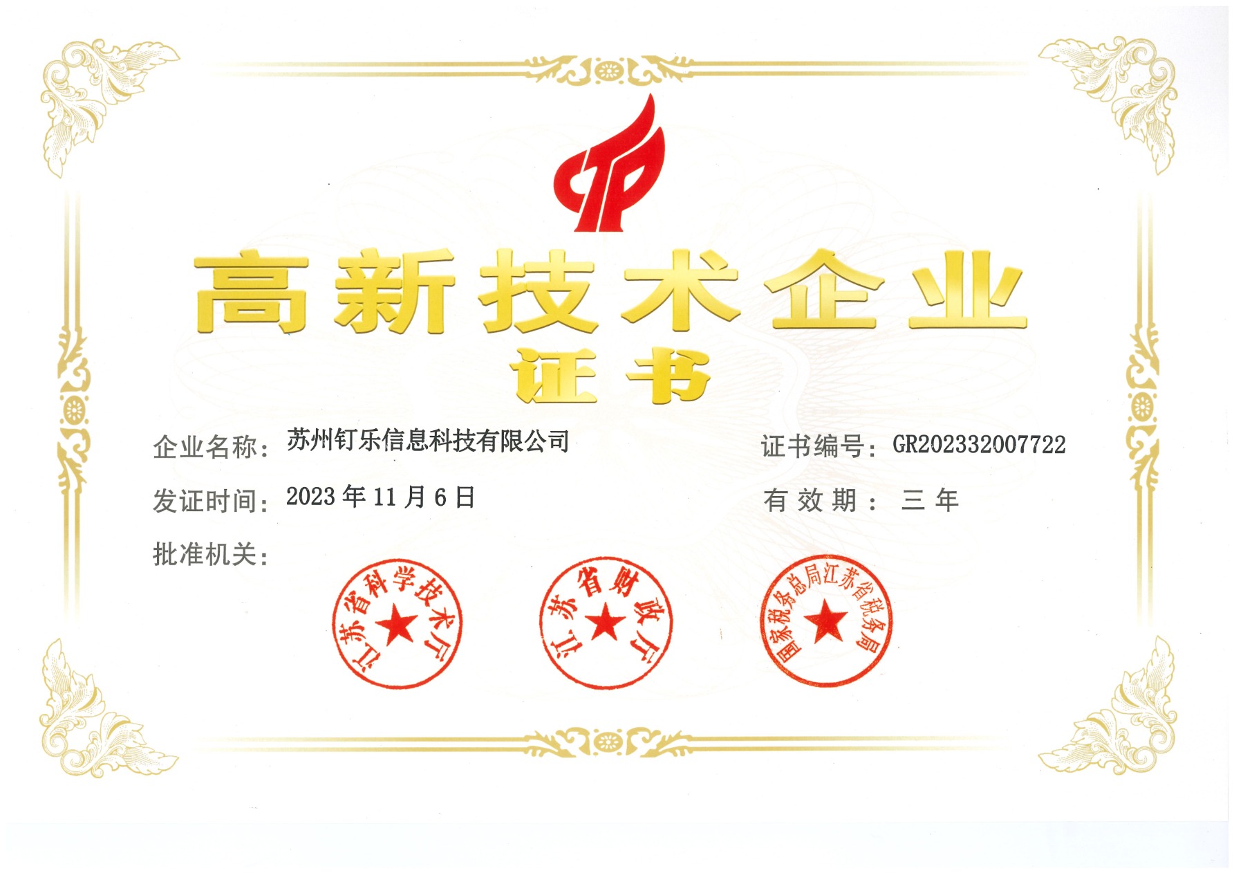 智能制造数字化管理平台