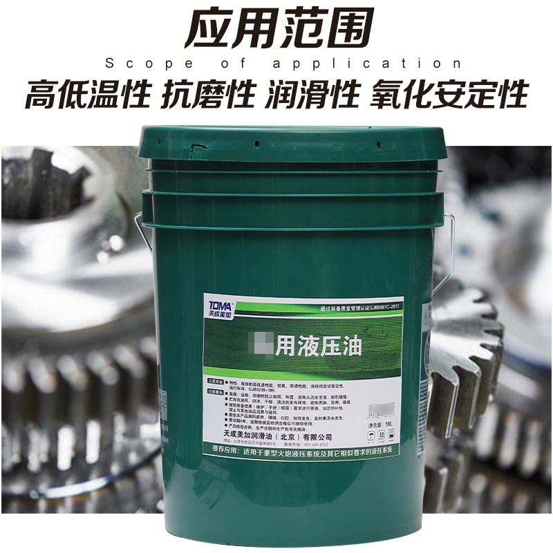 Industrial Coolant Application