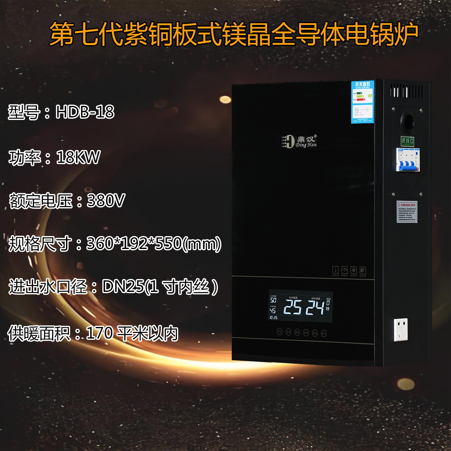 防爆管道加热器结构示意图