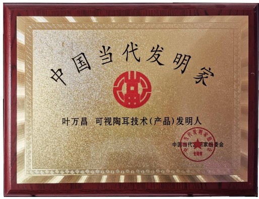 采耳设备展示