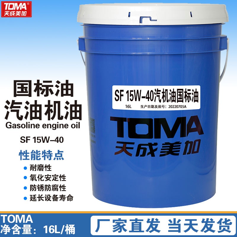天成美加润滑油产品展示