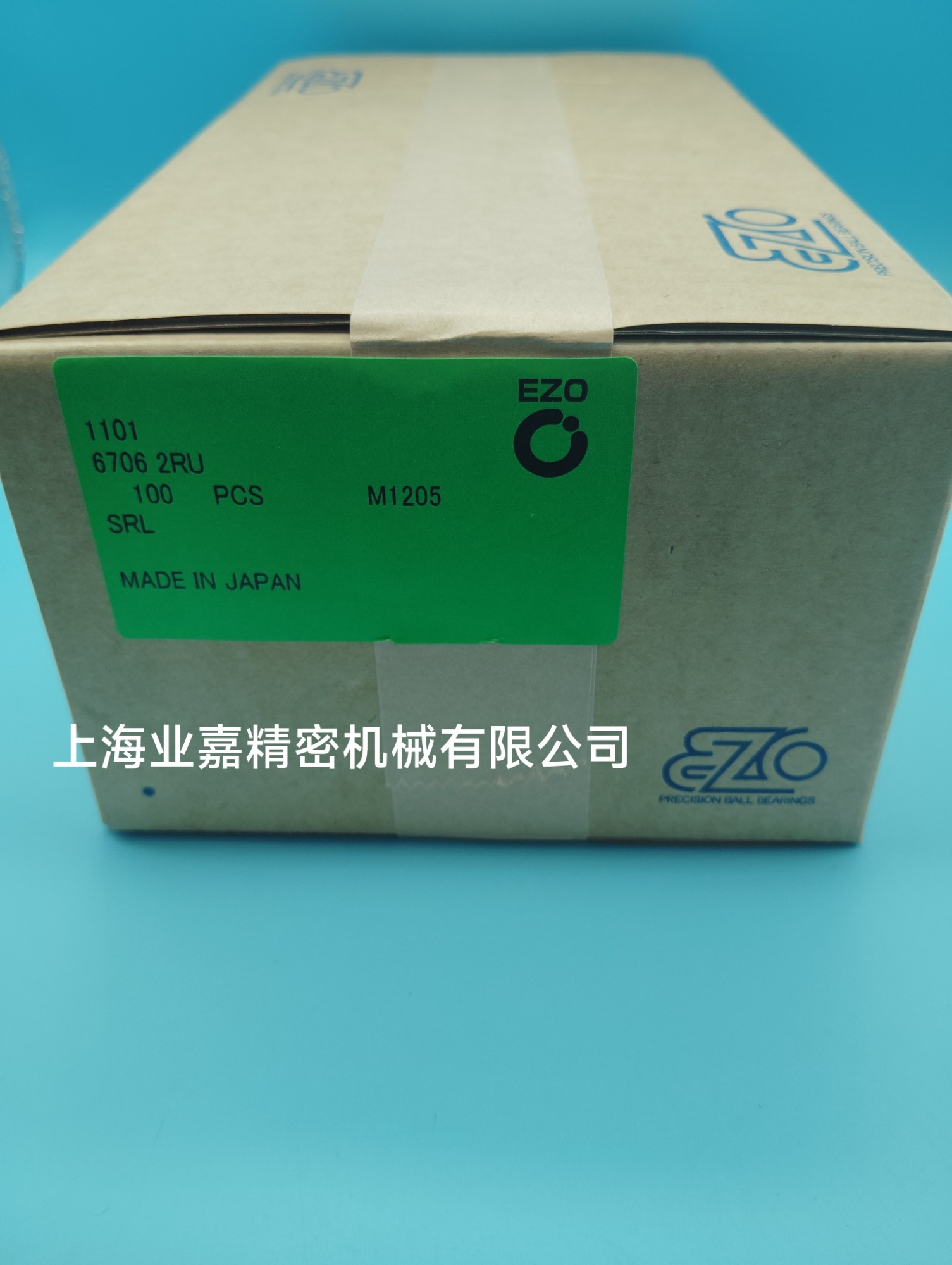 精密轴承选型与仓储管理规范