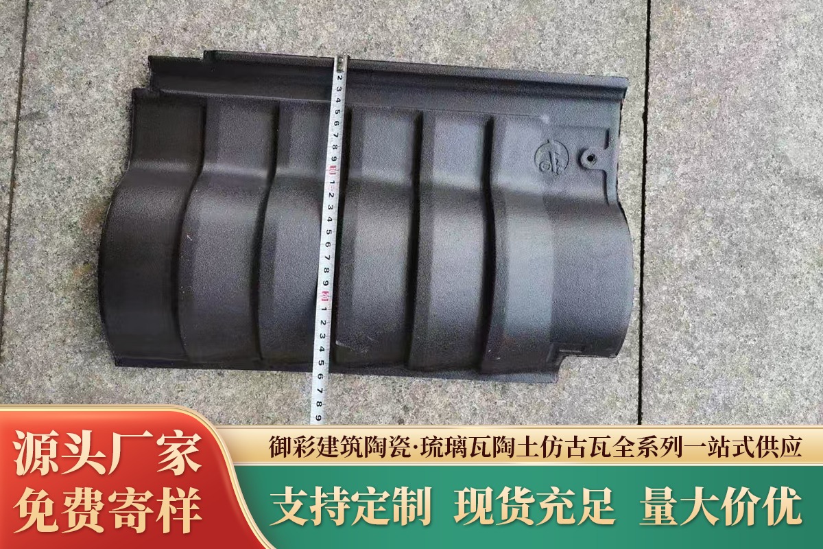 屋面瓦产品实景图