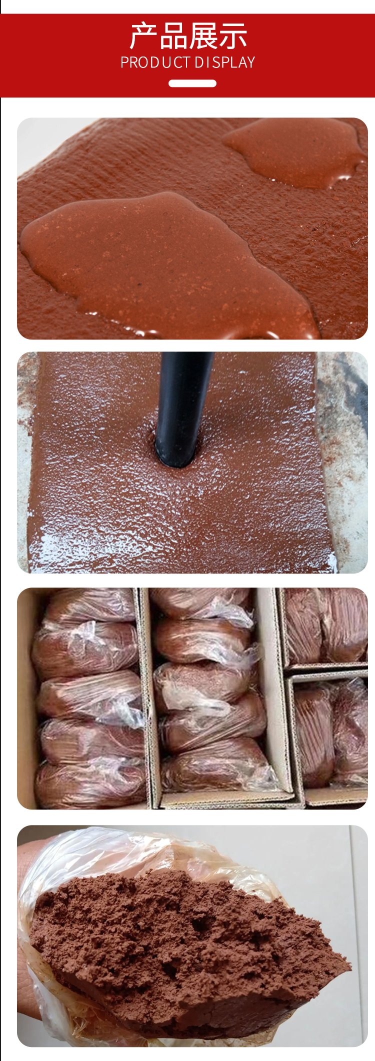 防火泥产品实拍
