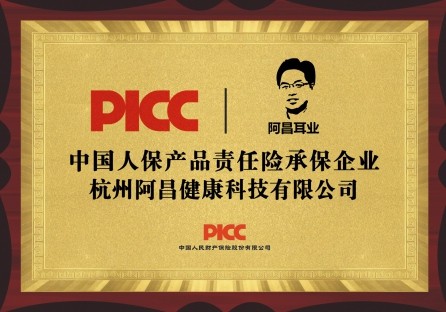 采耳设备实拍