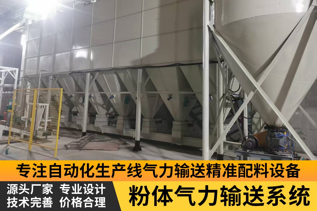 气力输送系统实景