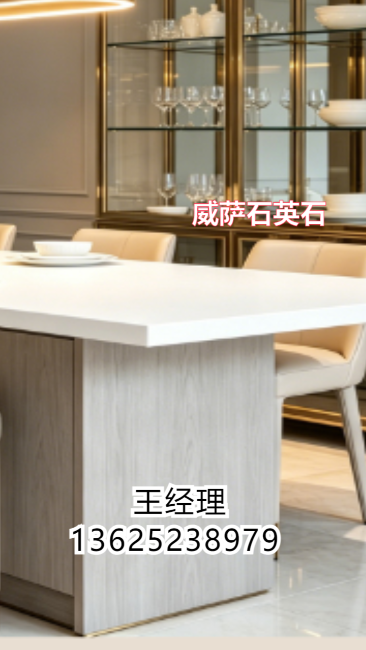 石英石板材实景应用