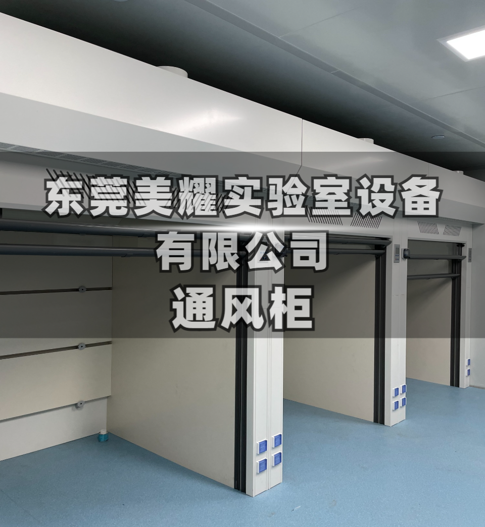实验室通风系统实景