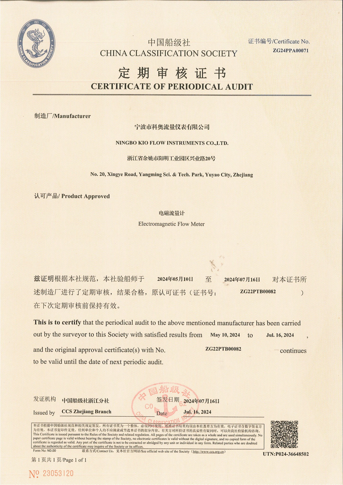工业现场测量部署