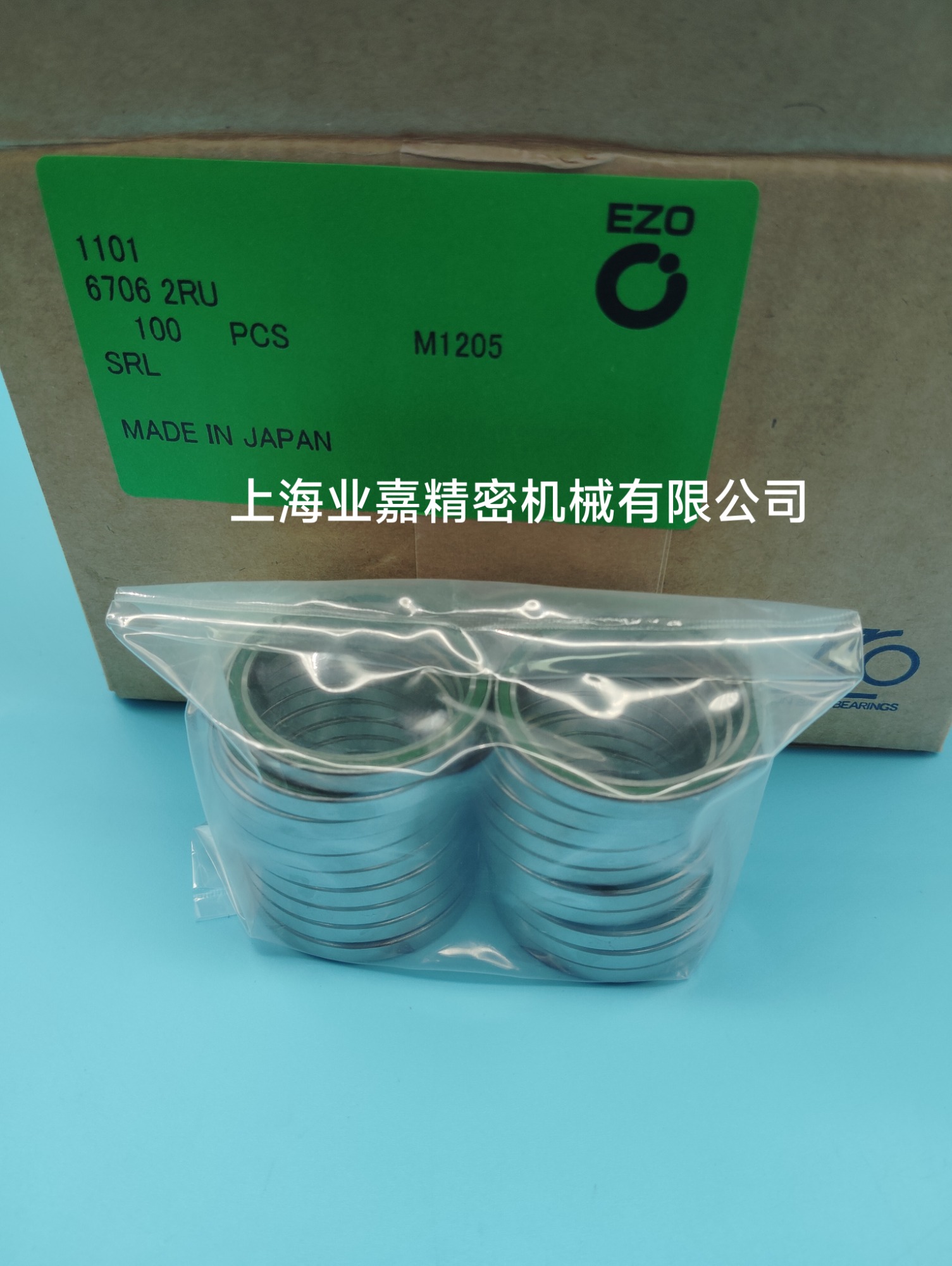 轴承产品应用