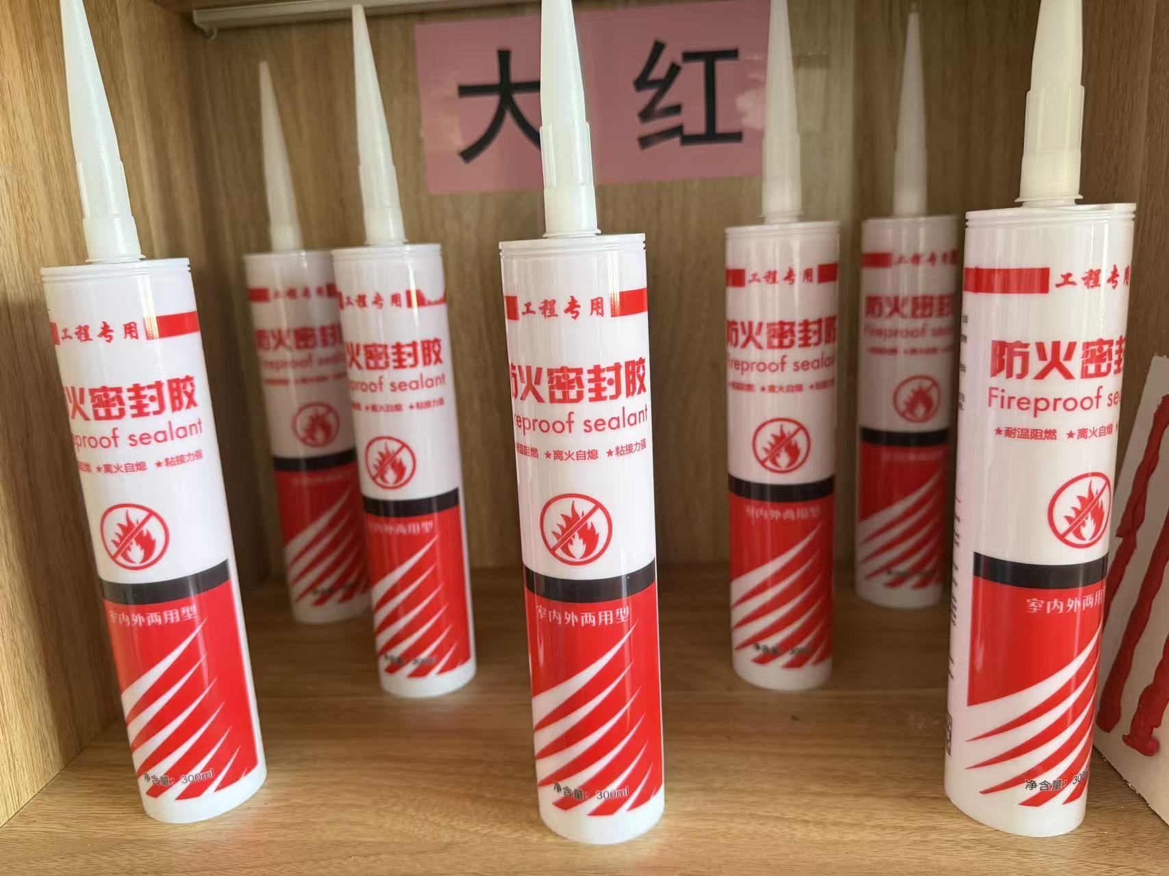 防火板材展示