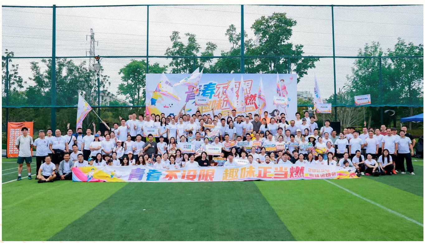 企业职工运动会场景