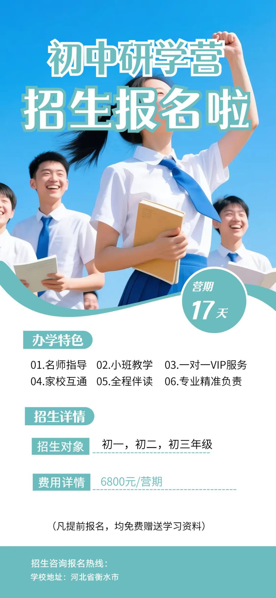 **规划咨询服务现场