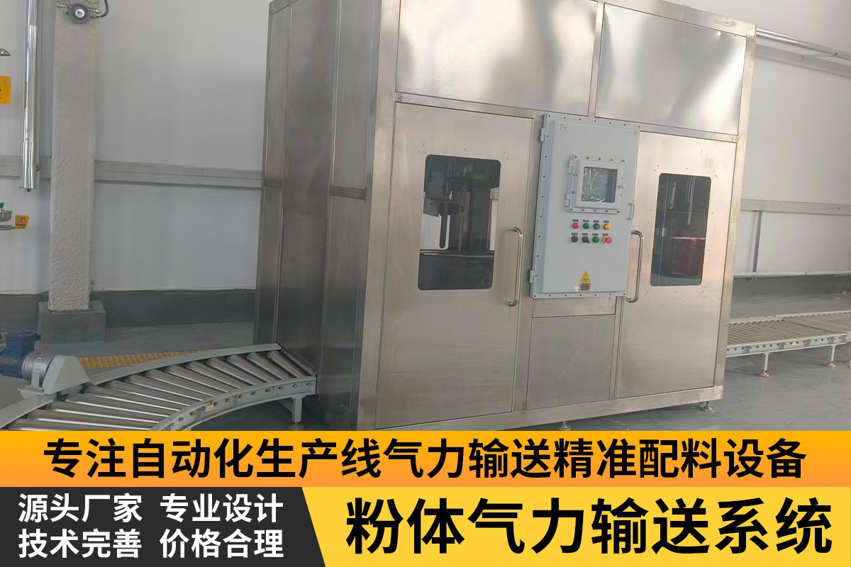 粉体输送系统集成示例