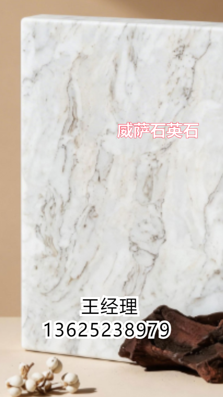 哑光石英石实景应用
