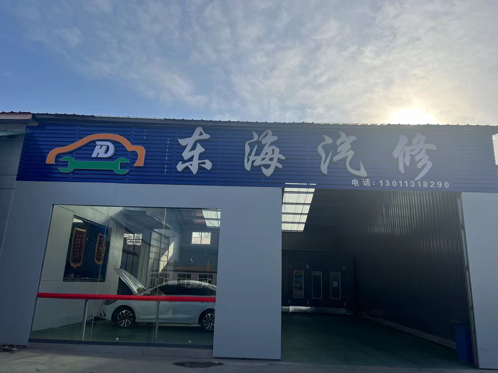 汽车维修现场