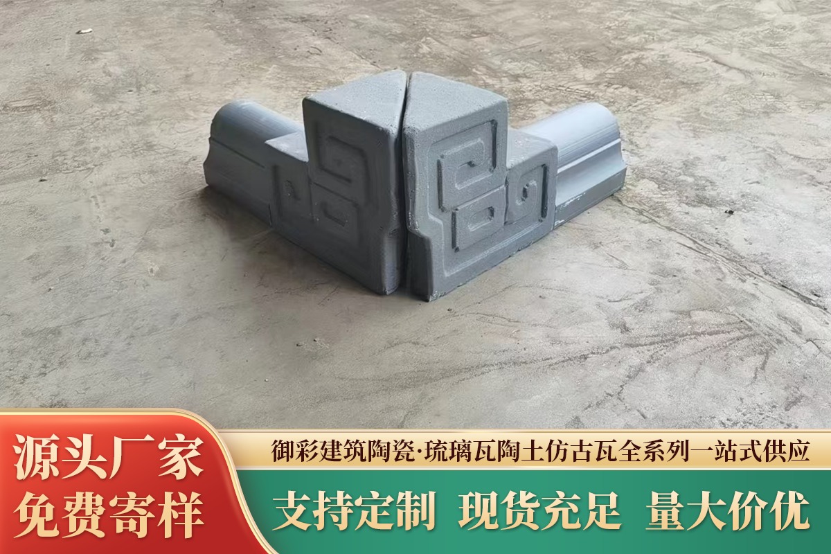 屋面瓦应用场景